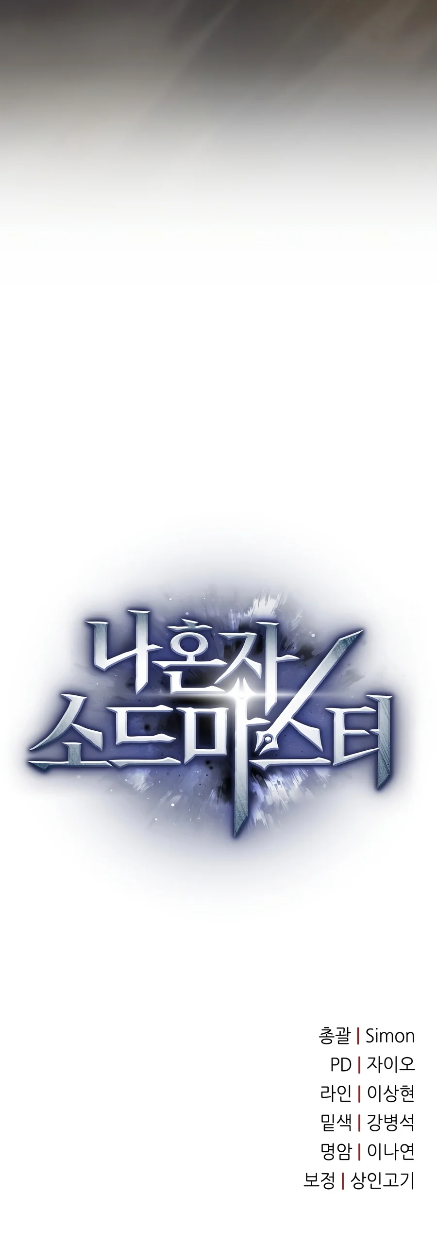 Read Solo Swordmaster EN Manga Online