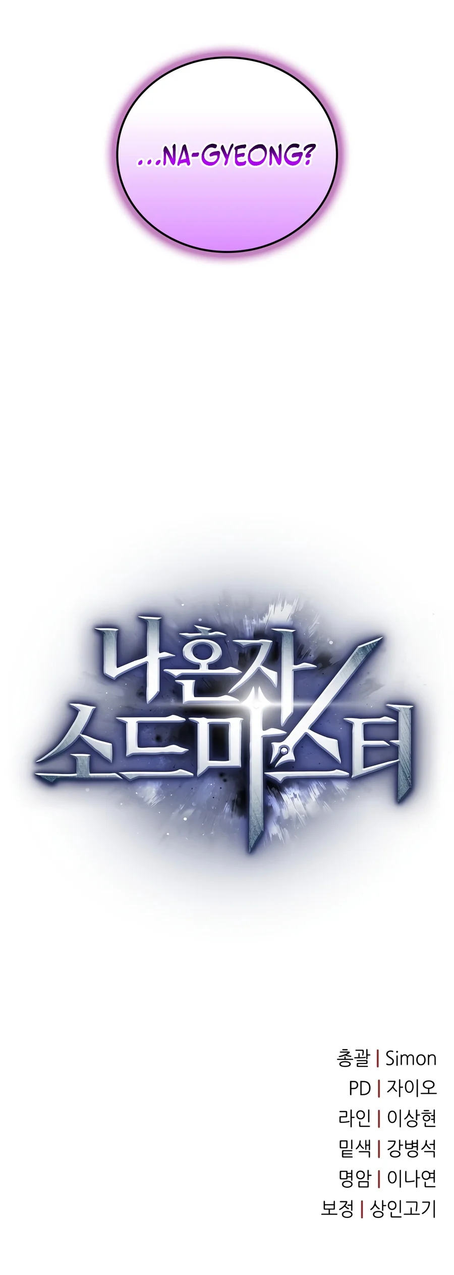 Read Solo Swordmaster EN Manga Online