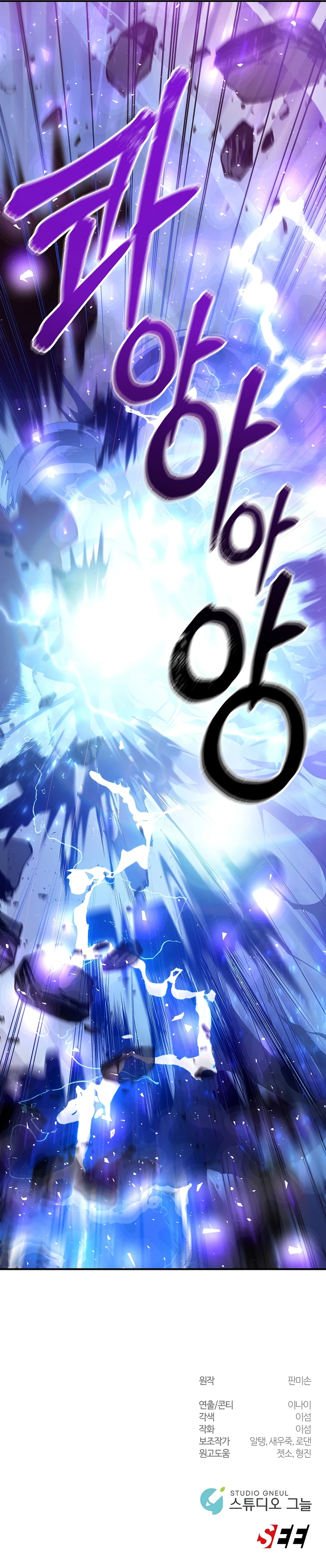 Read Somebody Stop The Pope EN Manga Online