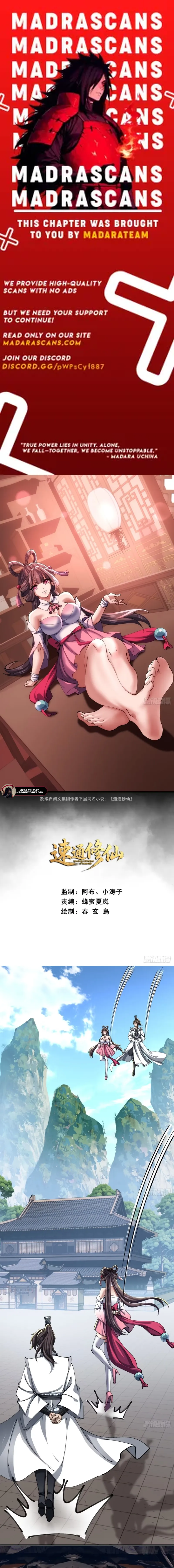 Read Speedrunning Immortal Cultivation EN Manga Online