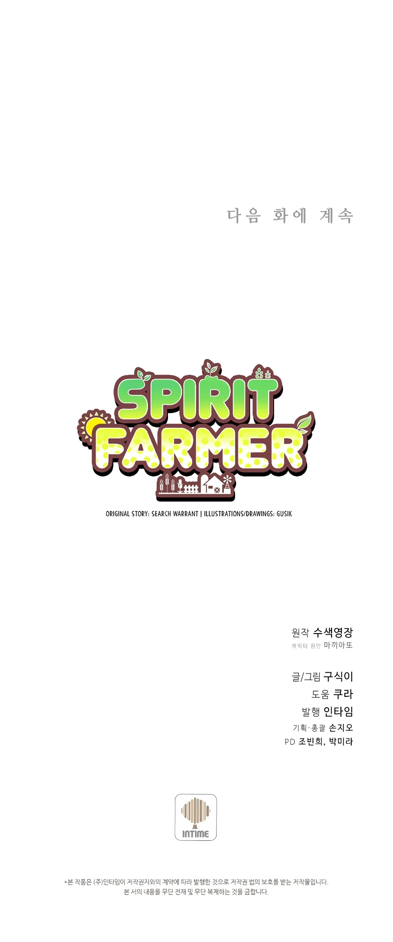 Read Spirit Farmer EN Manga Online