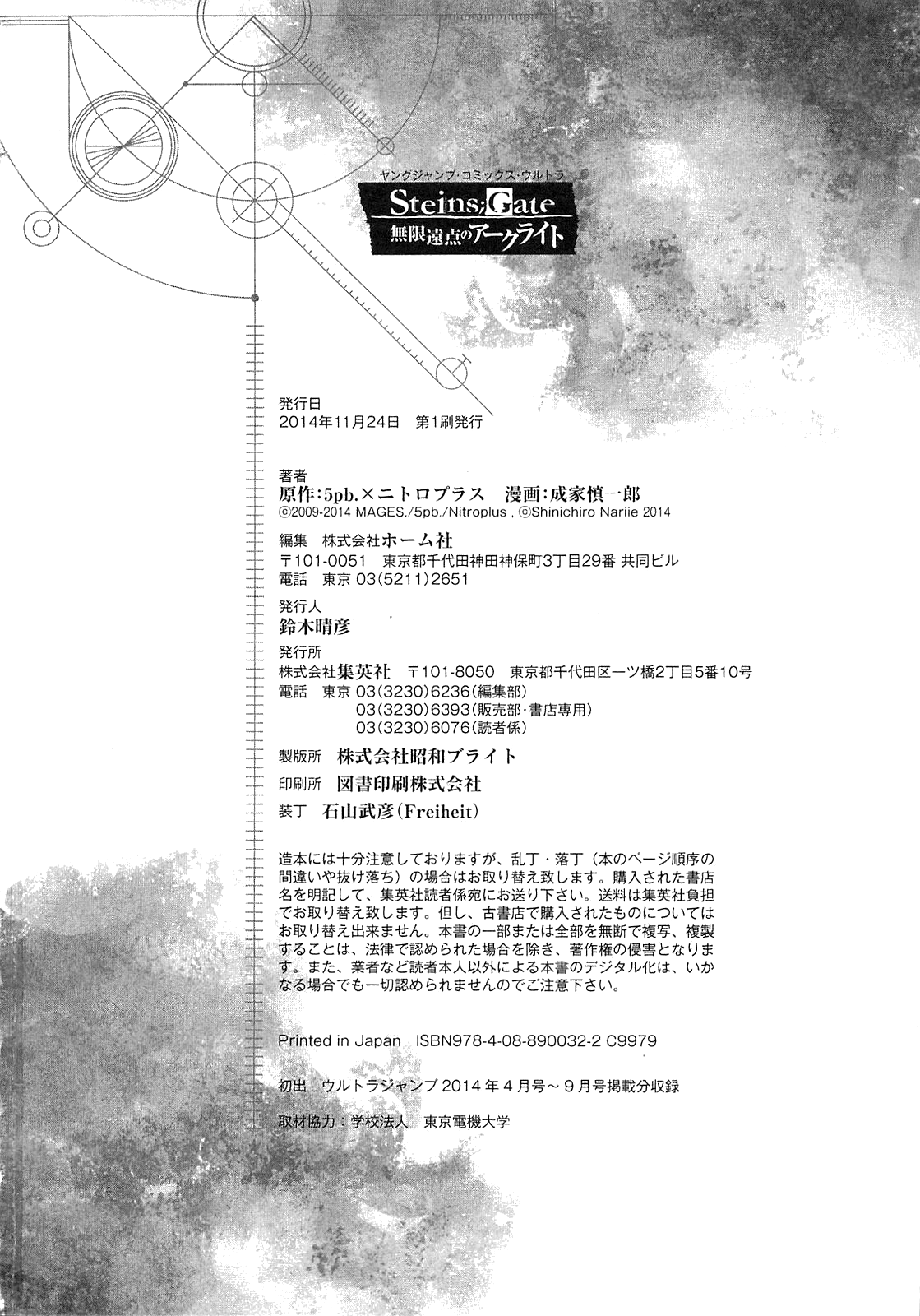 Read Steins;Gate - Arc Light of the Point at Infinity EN Manga Online