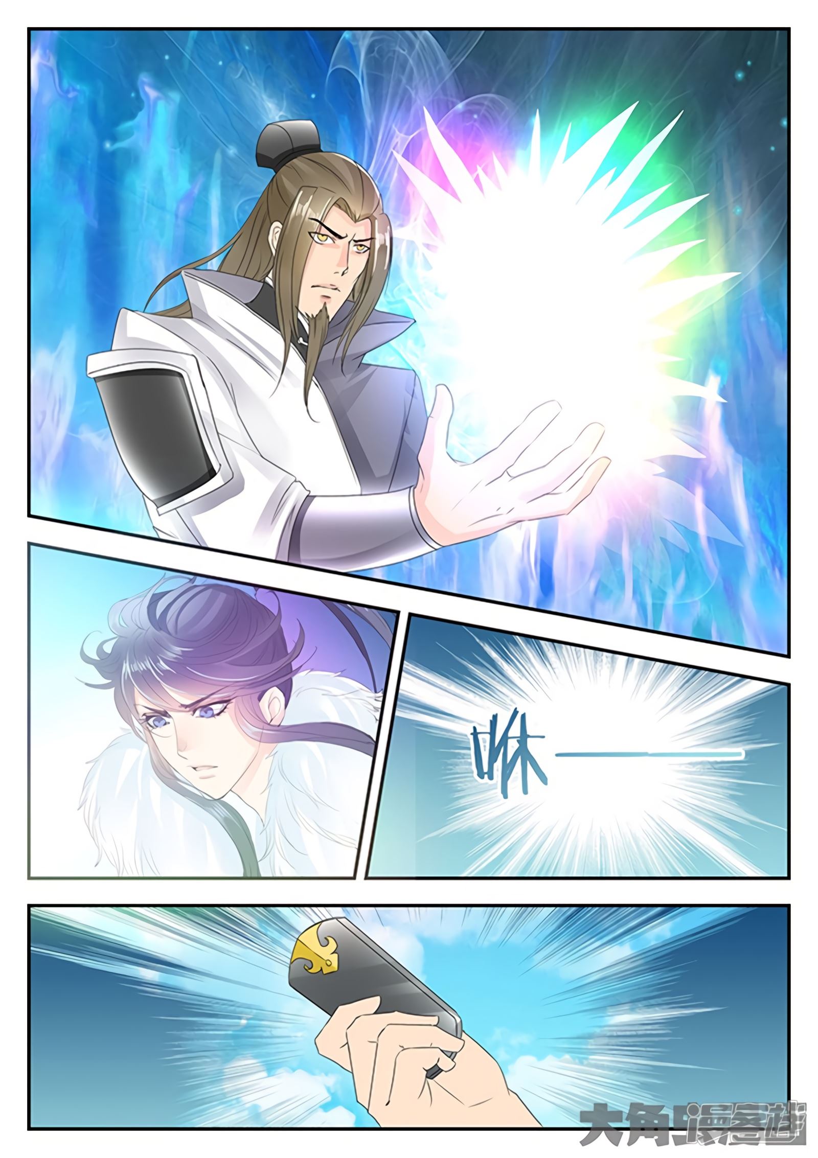 Read Stellar Transformations EN Manga Online