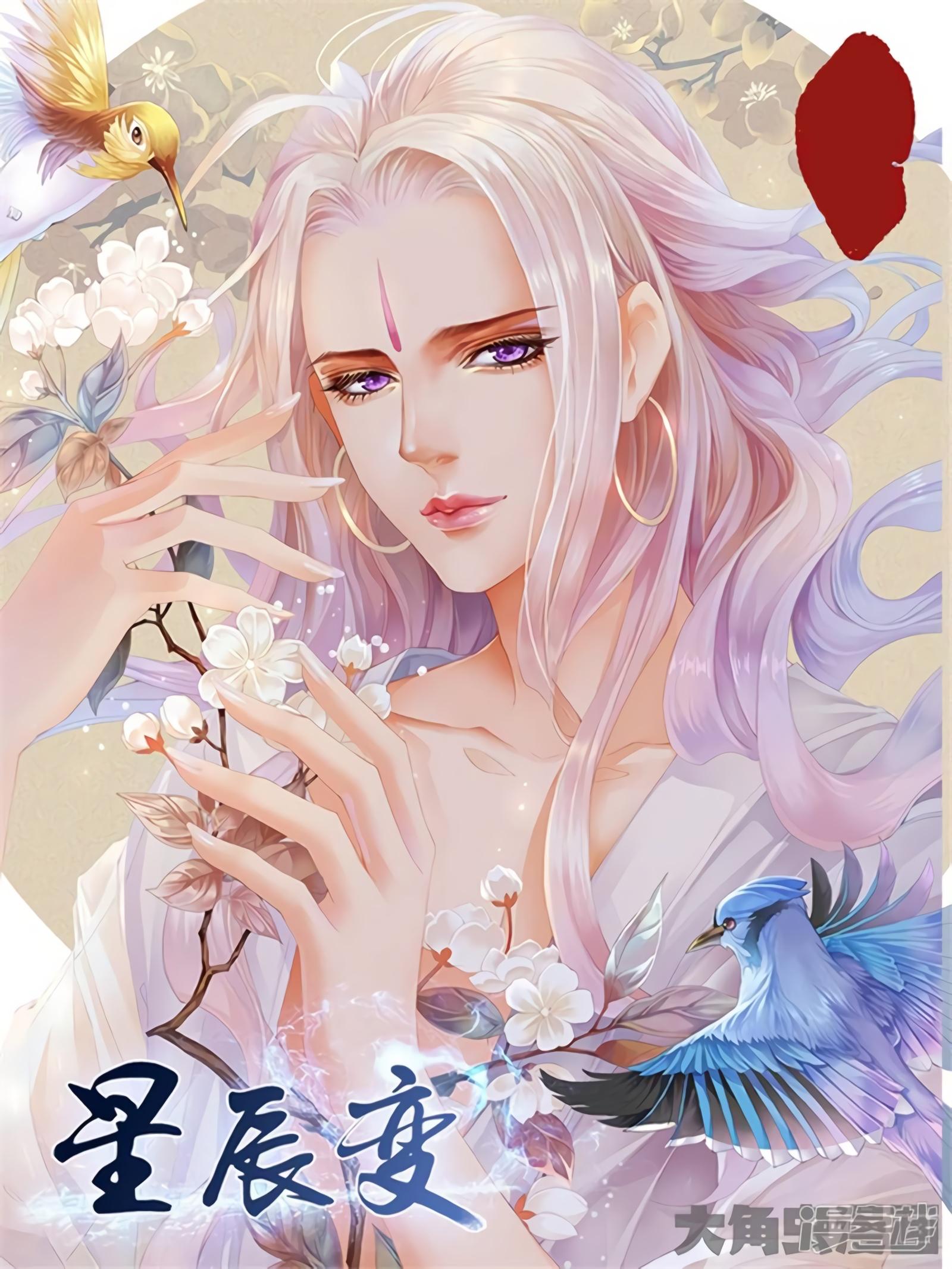 Read Stellar Transformations EN Manga Online