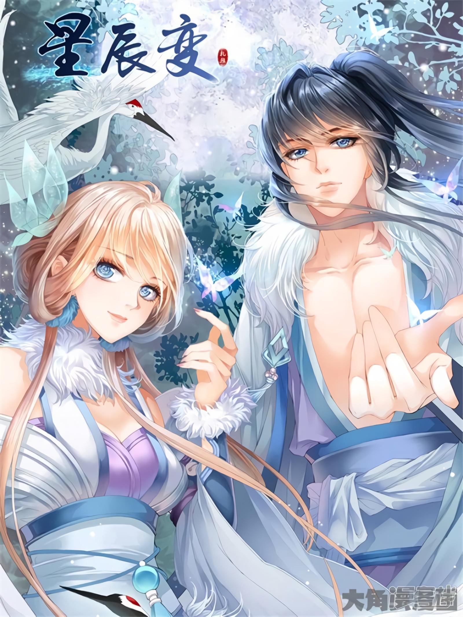 Read Stellar Transformations EN Manga Online