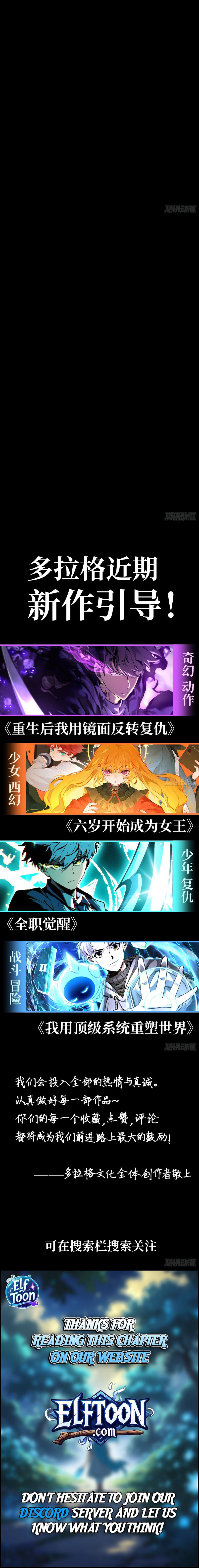 Read Strongest Abandoned Son EN Manga Online
