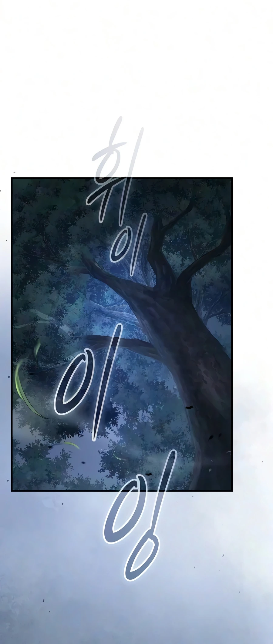 Read Sword Devouring Swordmaster EN Manga Online