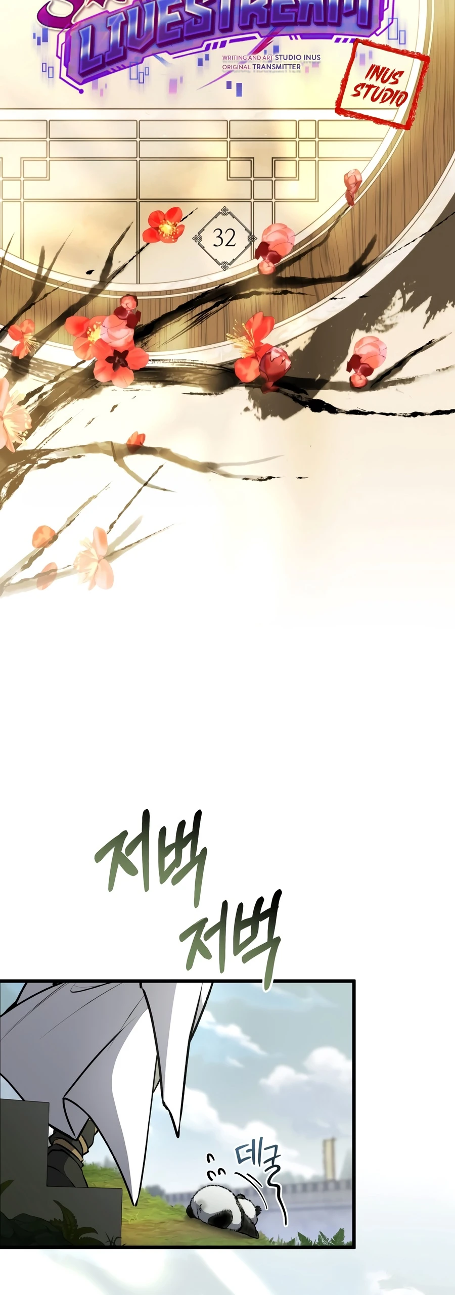Read Sword God S Livestream EN Manga Online