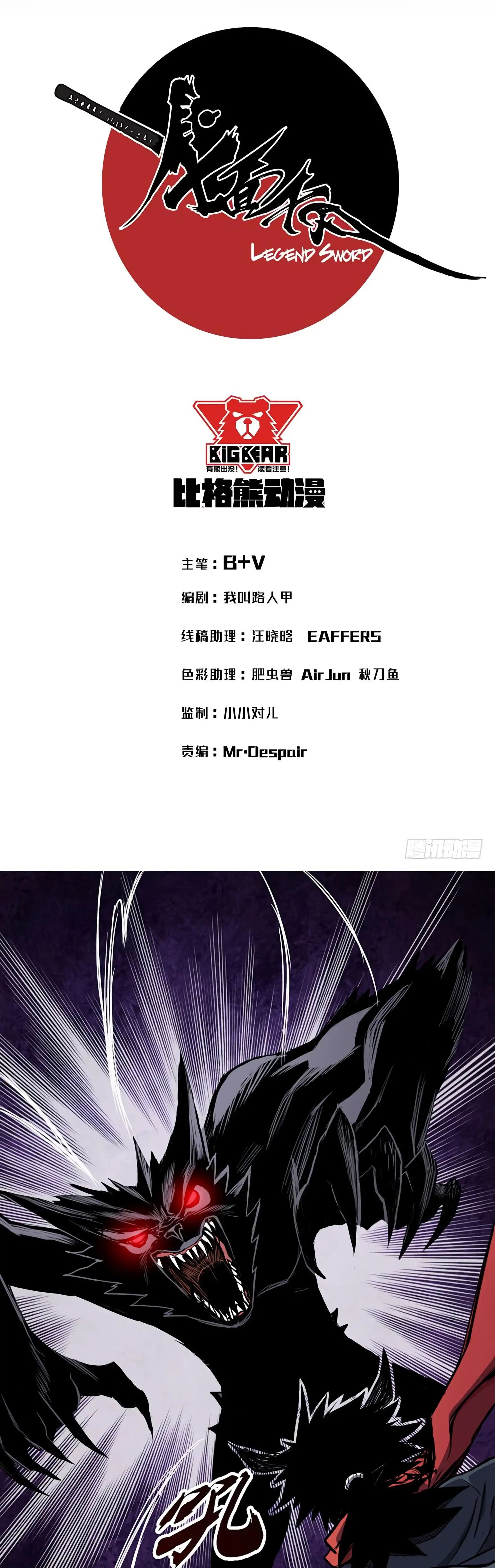 Read Sword Legend EN Manga Online
