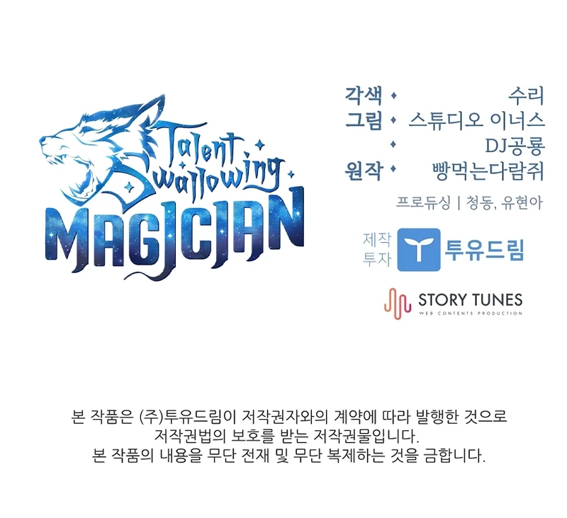 Read Talent Swallowing Magician EN Manga Online