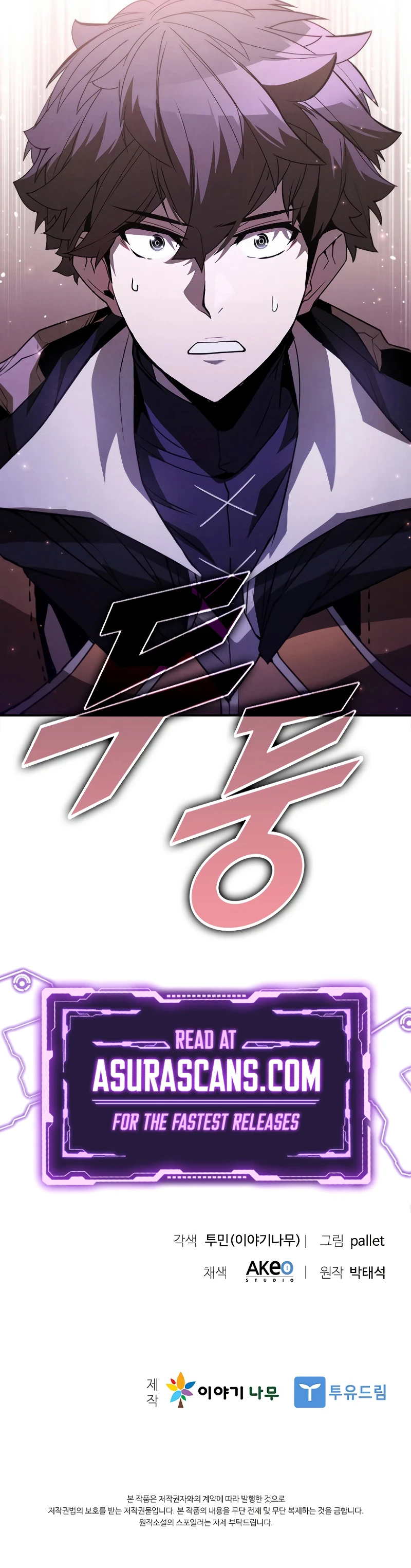Read Taming Master EN Manga Online