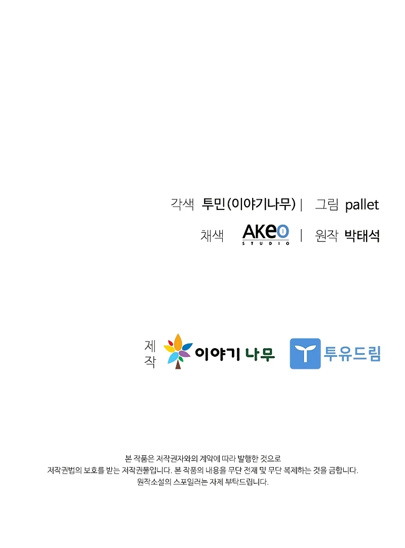 Read Taming Master EN Manga Online
