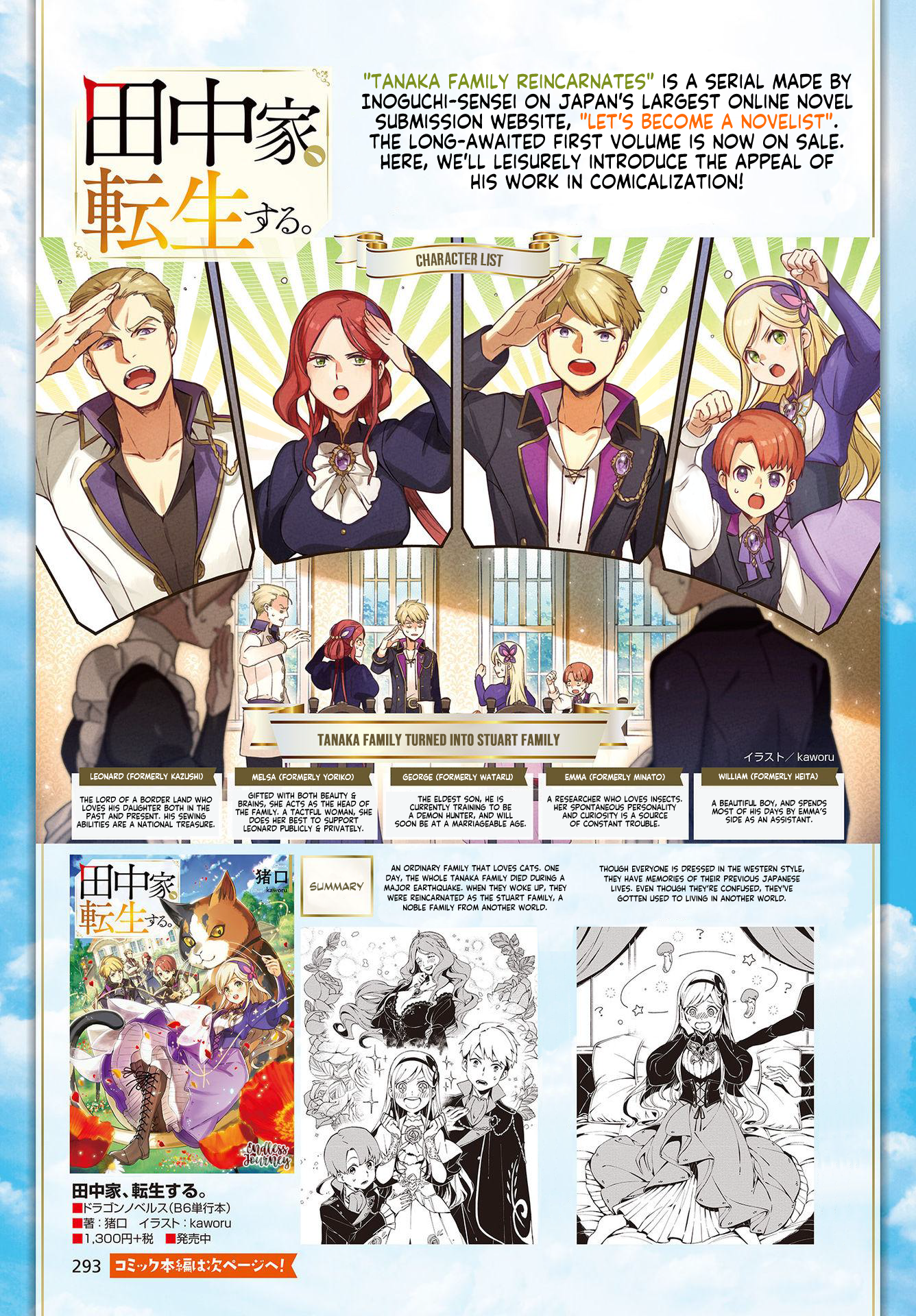 Read Tanaka Ke Tensei Suru EN Manga Online