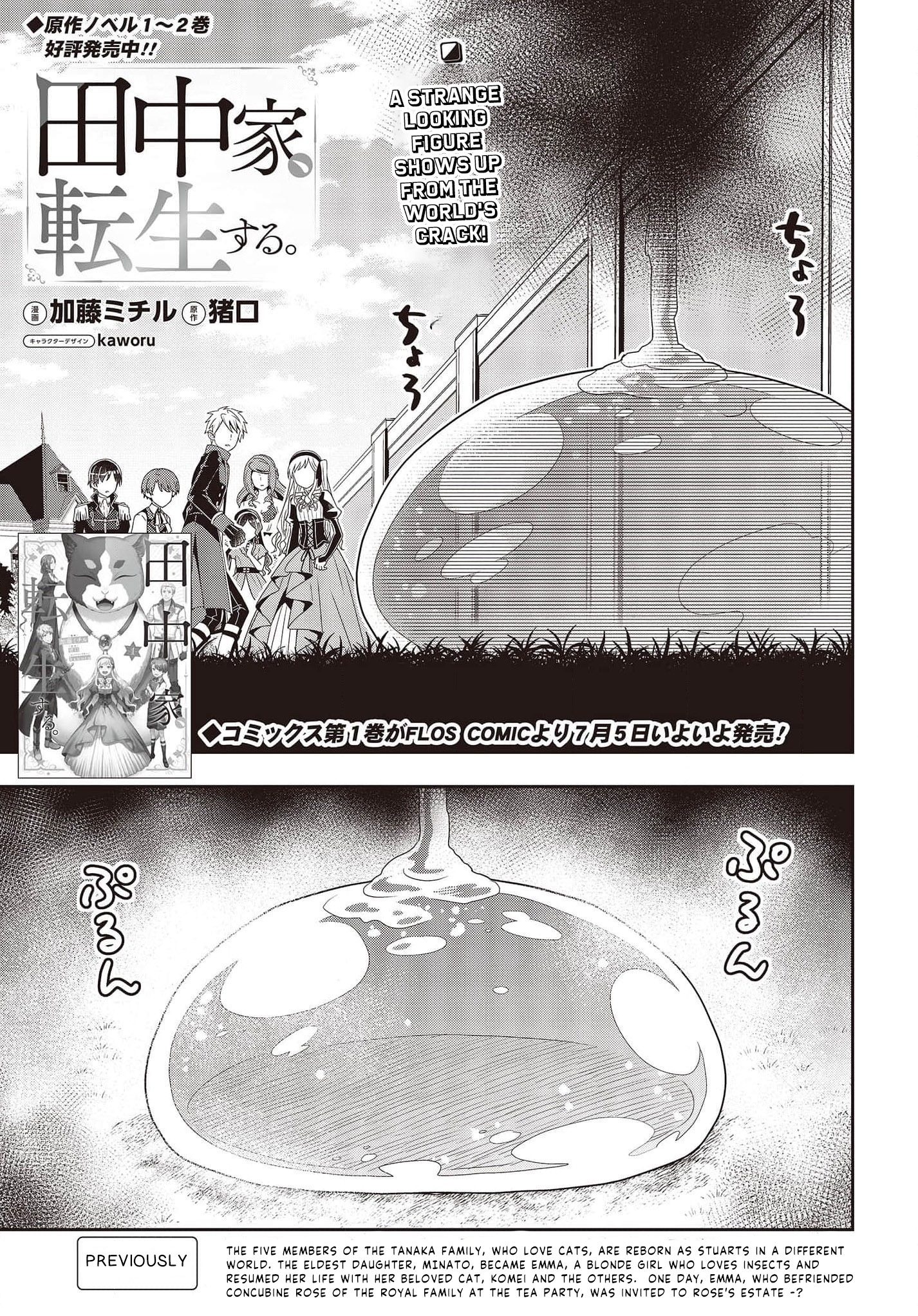 Read Tanaka Ke Tensei Suru EN Manga Online