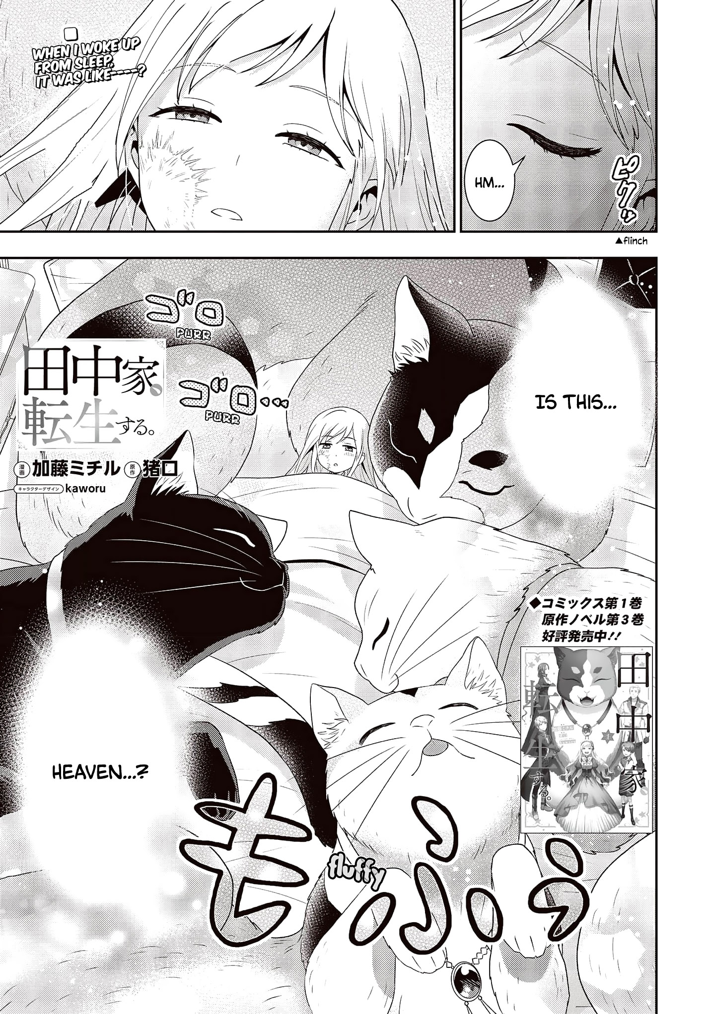 Read Tanaka Ke Tensei Suru EN Manga Online