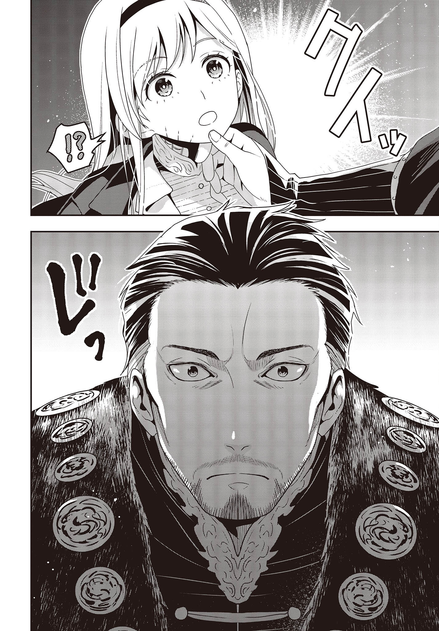 Read Tanaka Ke Tensei Suru EN Manga Online