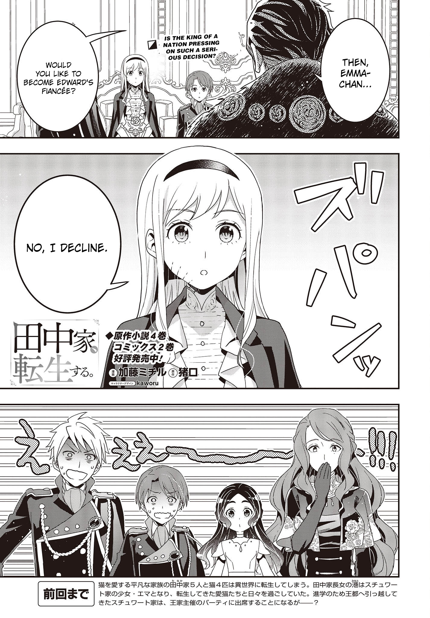 Read Tanaka Ke Tensei Suru EN Manga Online
