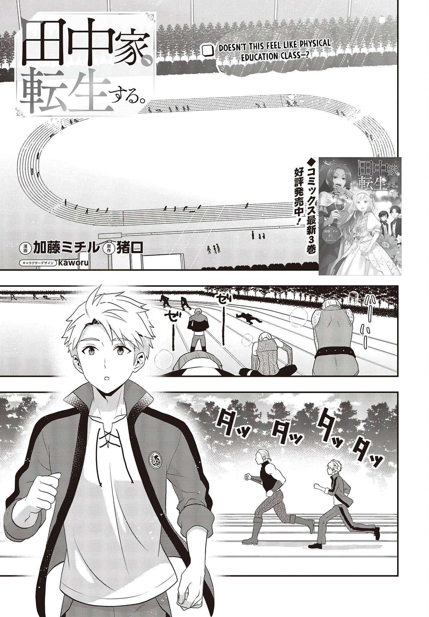 Read Tanaka Ke Tensei Suru EN Manga Online
