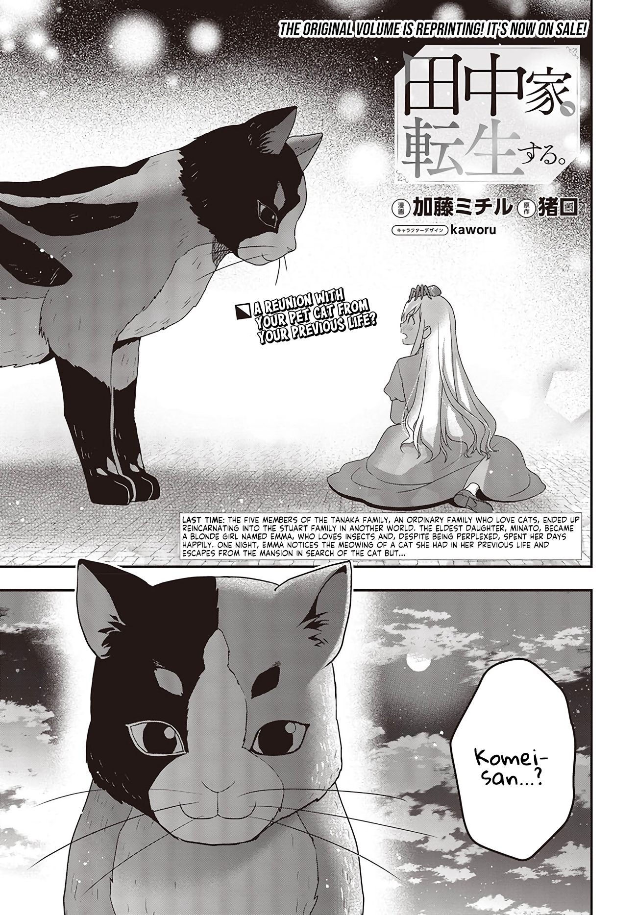 Read Tanaka Ke Tensei Suru EN Manga Online