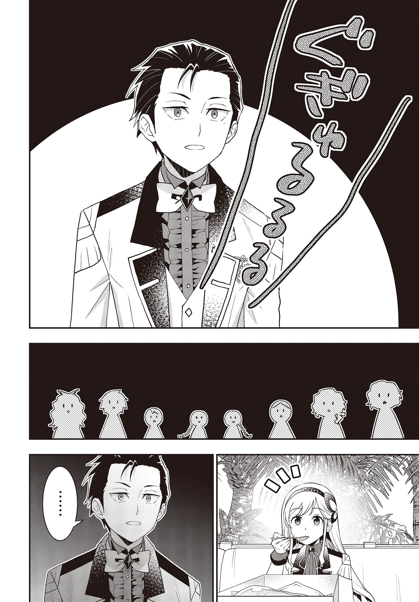 Read Tanaka Ke Tensei Suru EN Manga Online