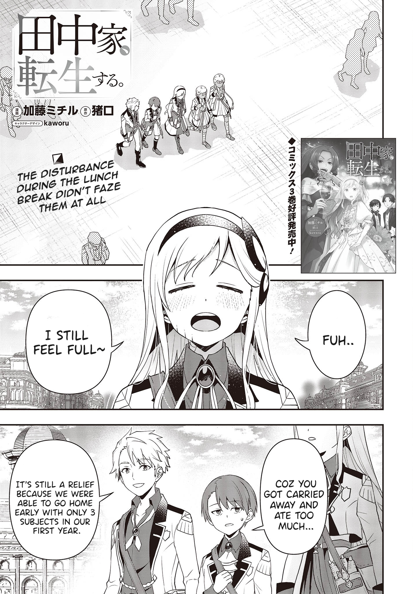 Read Tanaka Ke Tensei Suru EN Manga Online