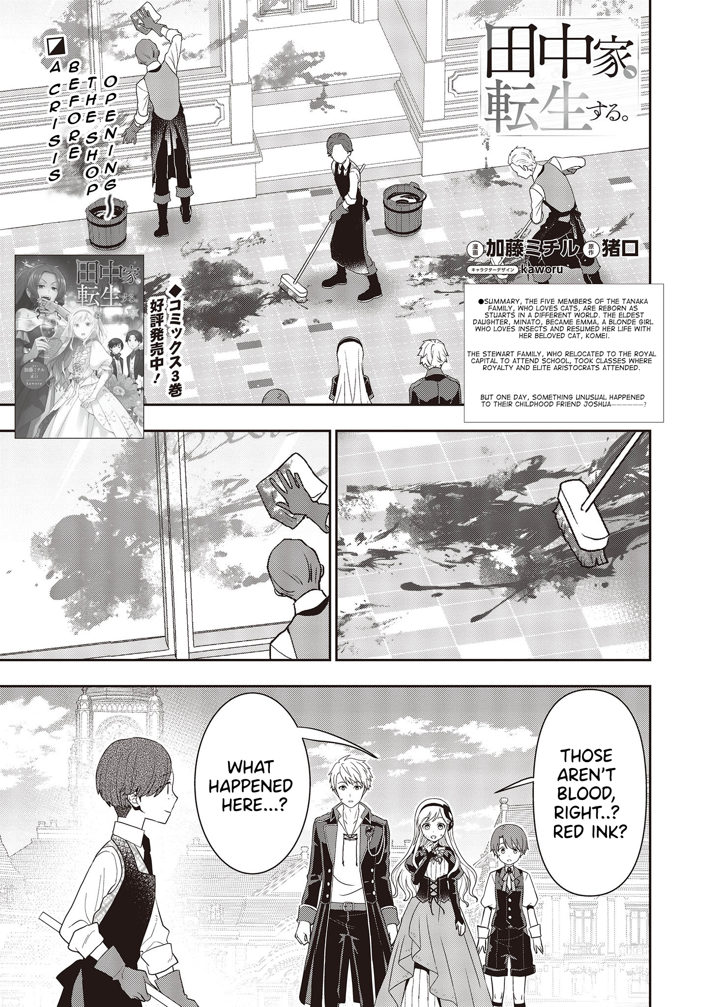Read Tanaka Ke Tensei Suru EN Manga Online