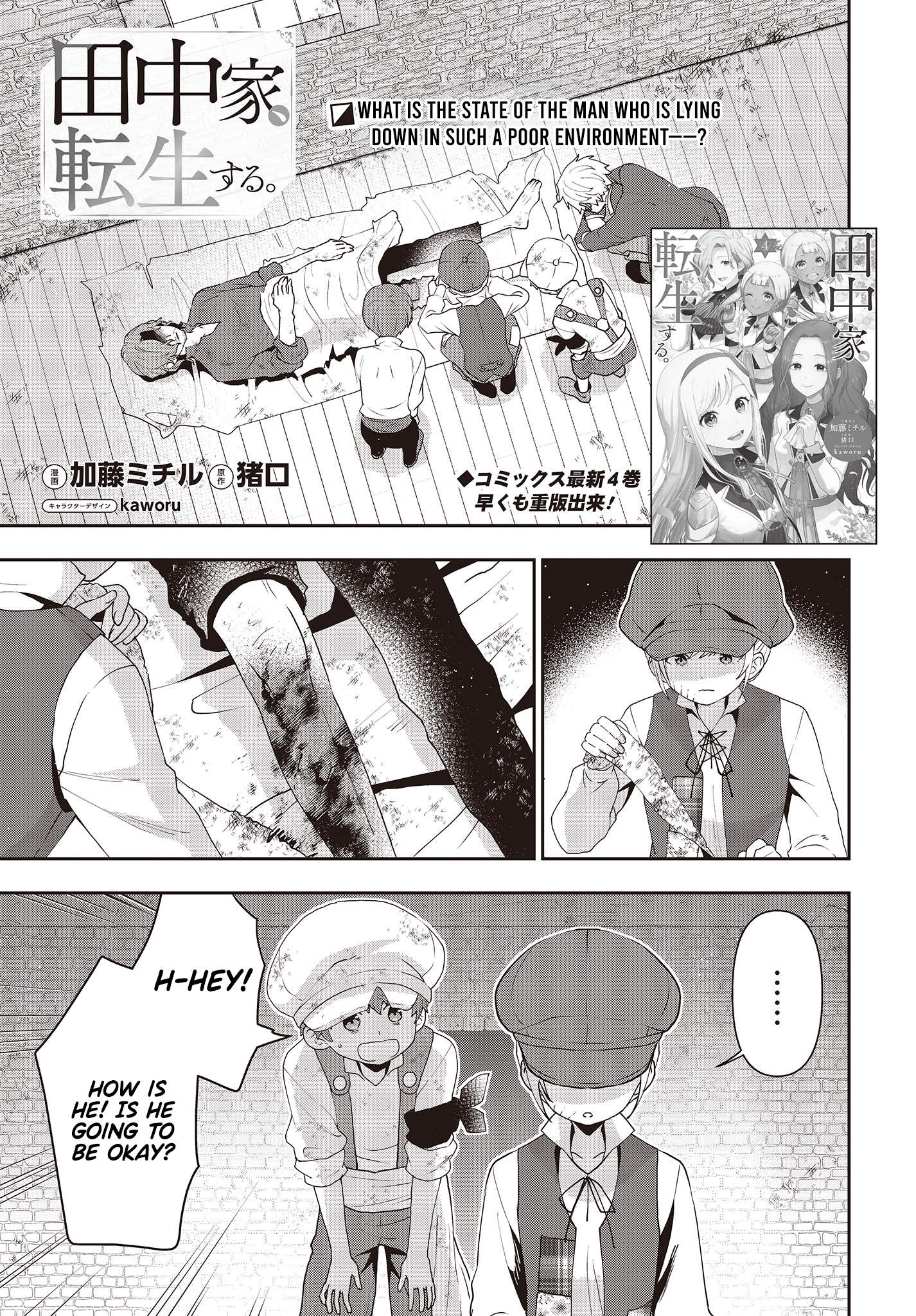 Read Tanaka Ke Tensei Suru EN Manga Online
