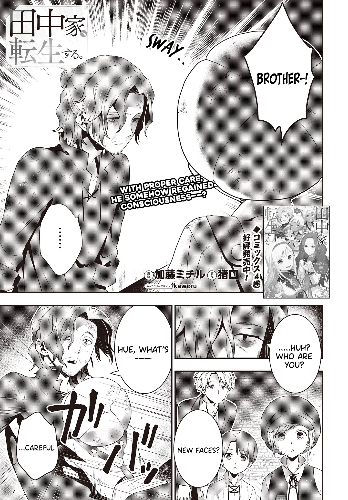 Read Tanaka Ke Tensei Suru EN Manga Online