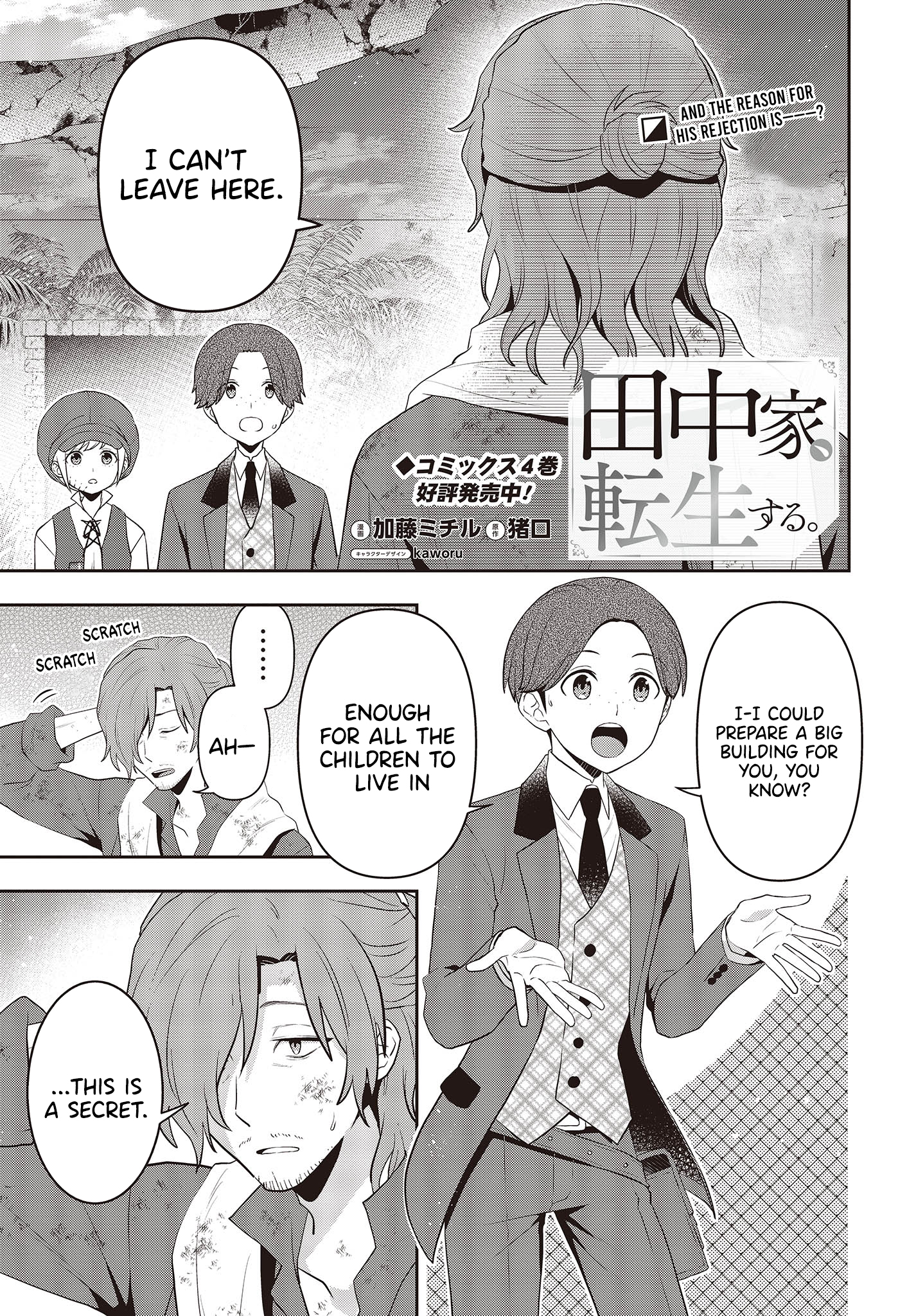 Read Tanaka Ke Tensei Suru EN Manga Online