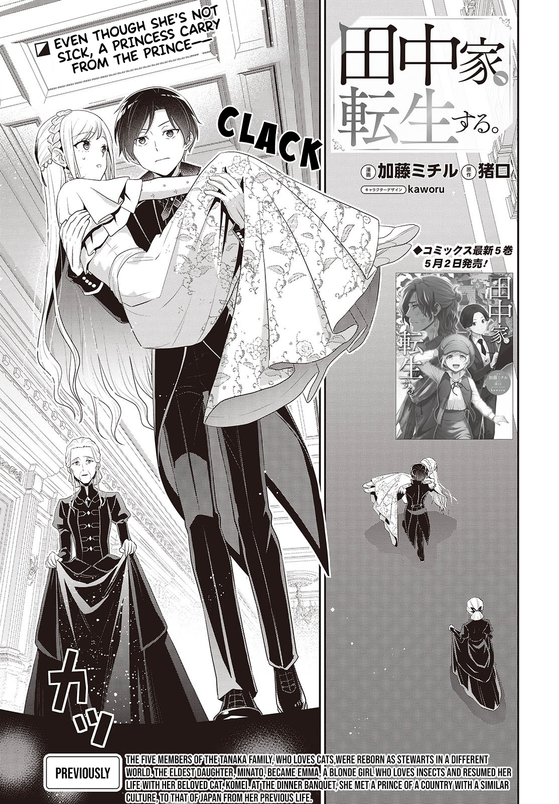 Read Tanaka Ke Tensei Suru EN Manga Online