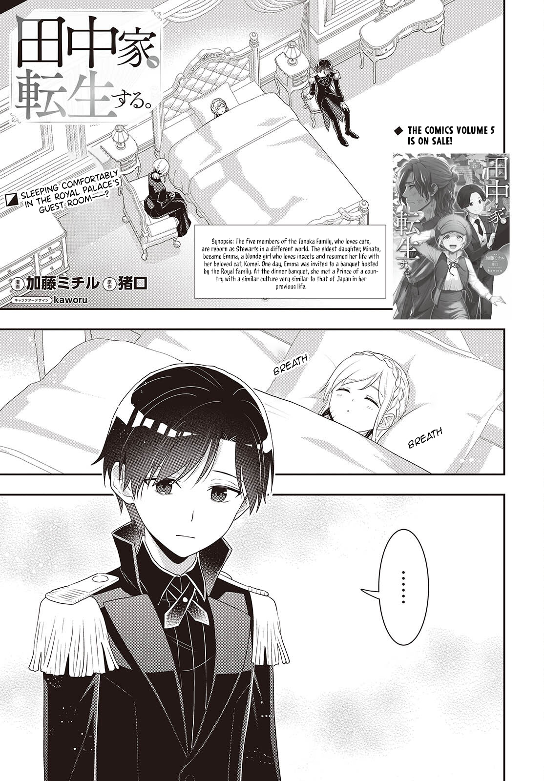 Read Tanaka Ke Tensei Suru EN Manga Online