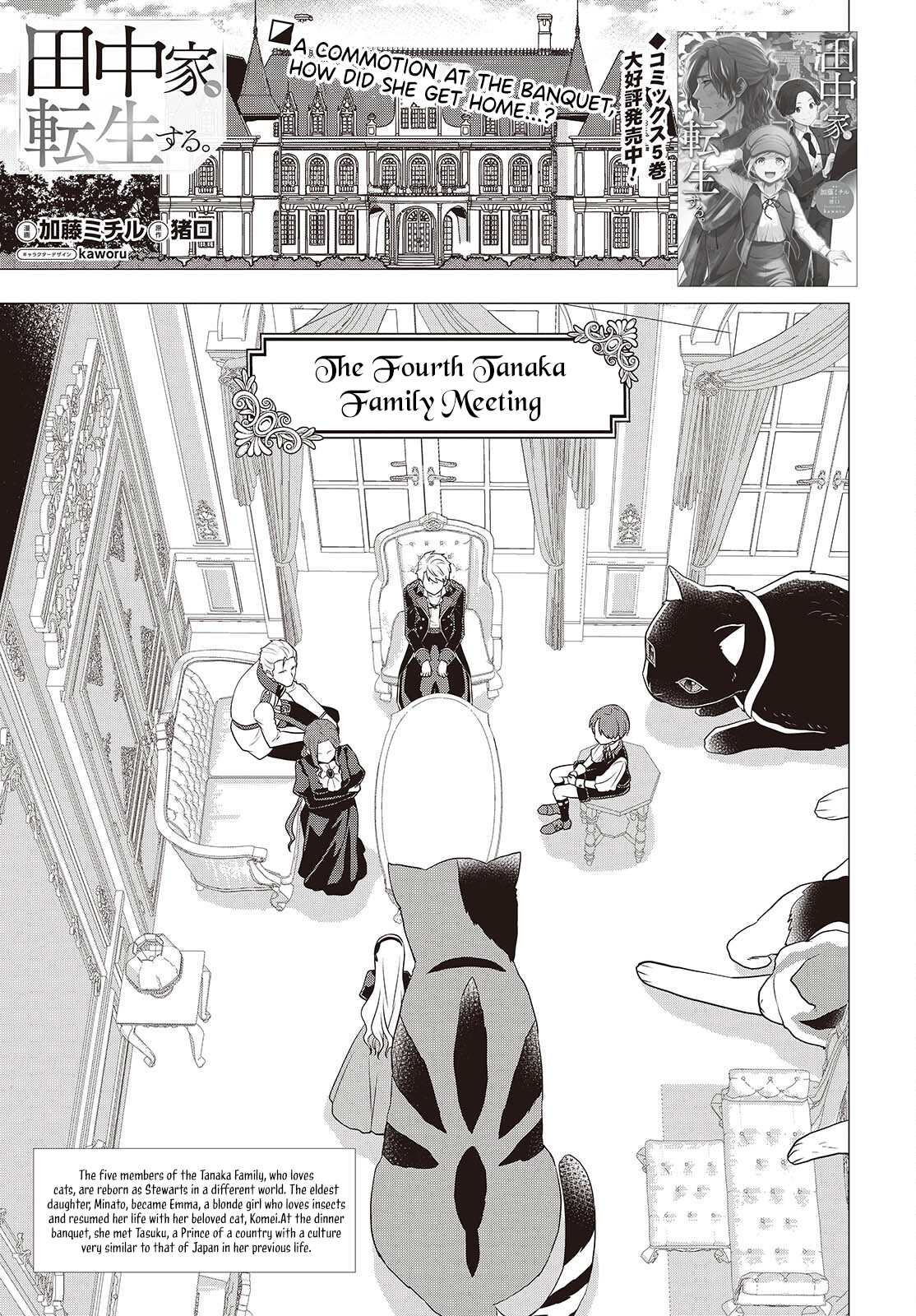 Read Tanaka Ke Tensei Suru EN Manga Online