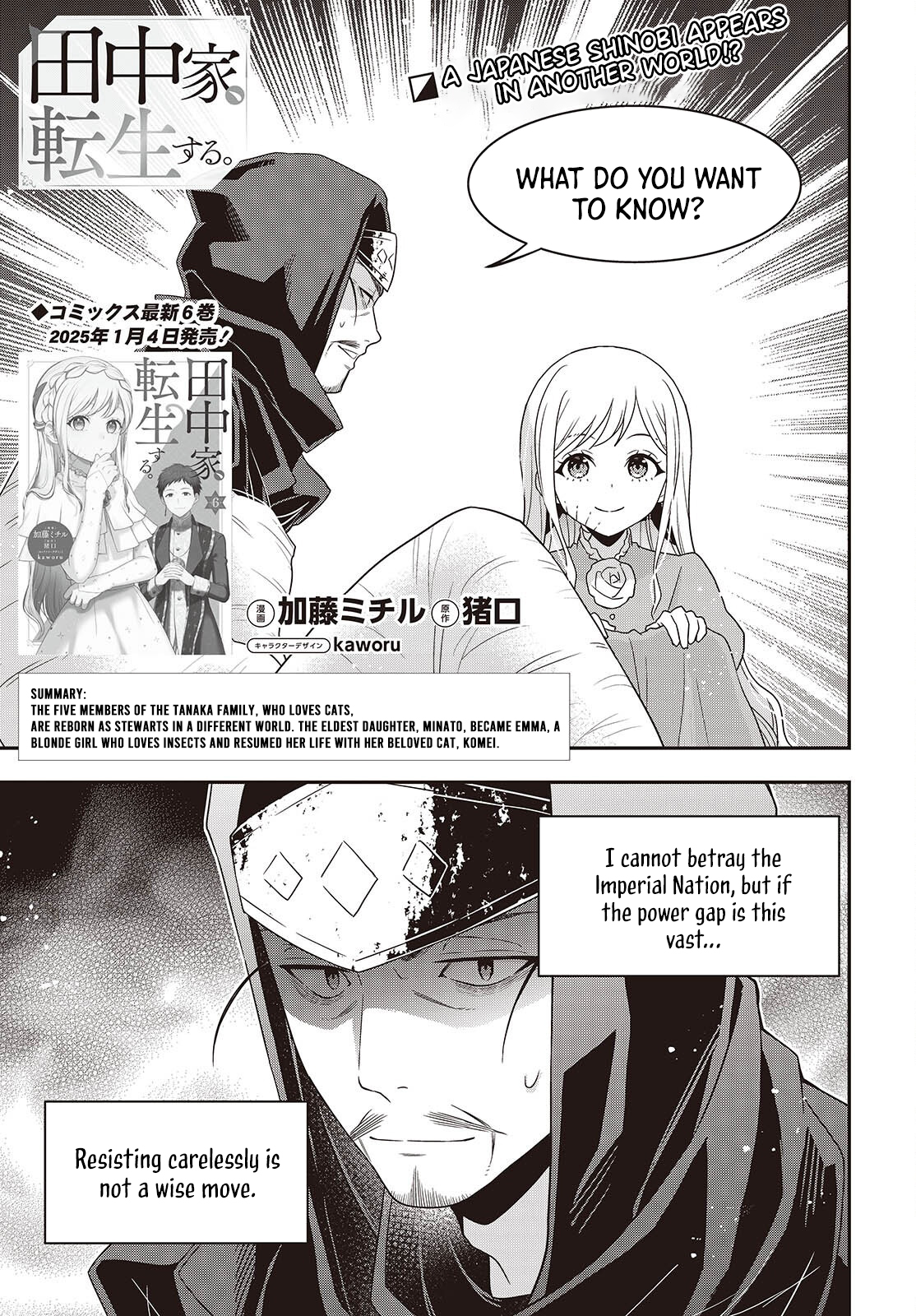 Read Tanaka Ke Tensei Suru EN Manga Online