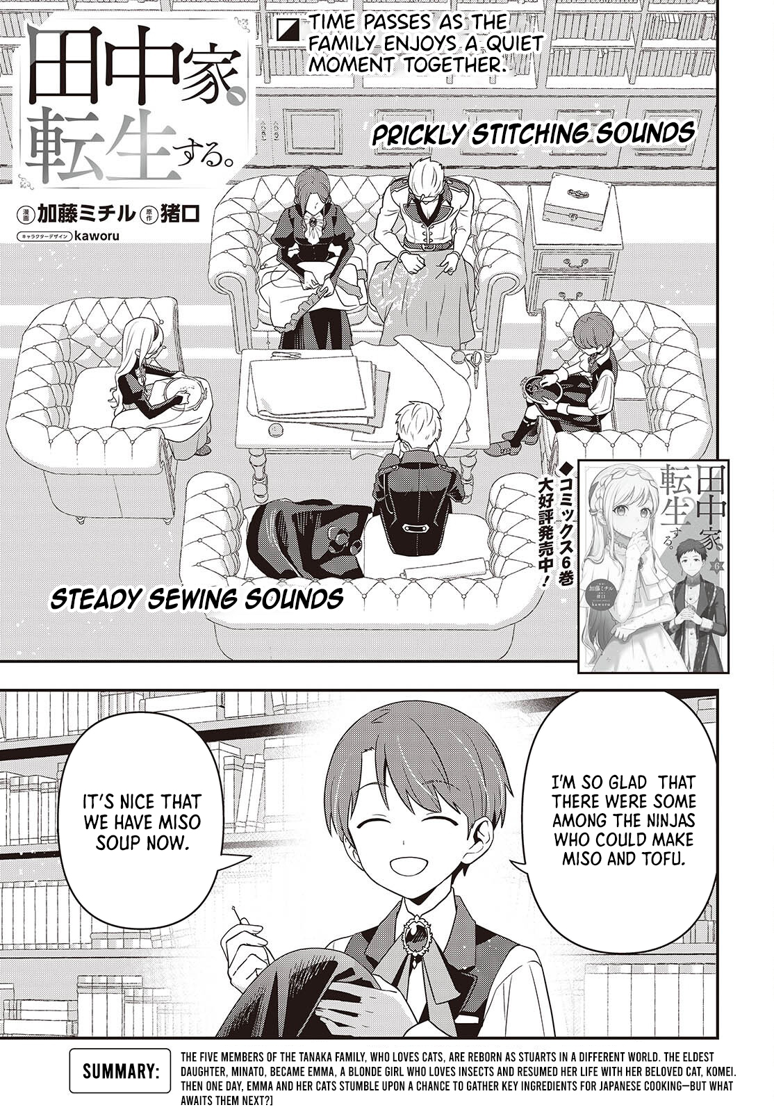 Read Tanaka Ke Tensei Suru EN Manga Online