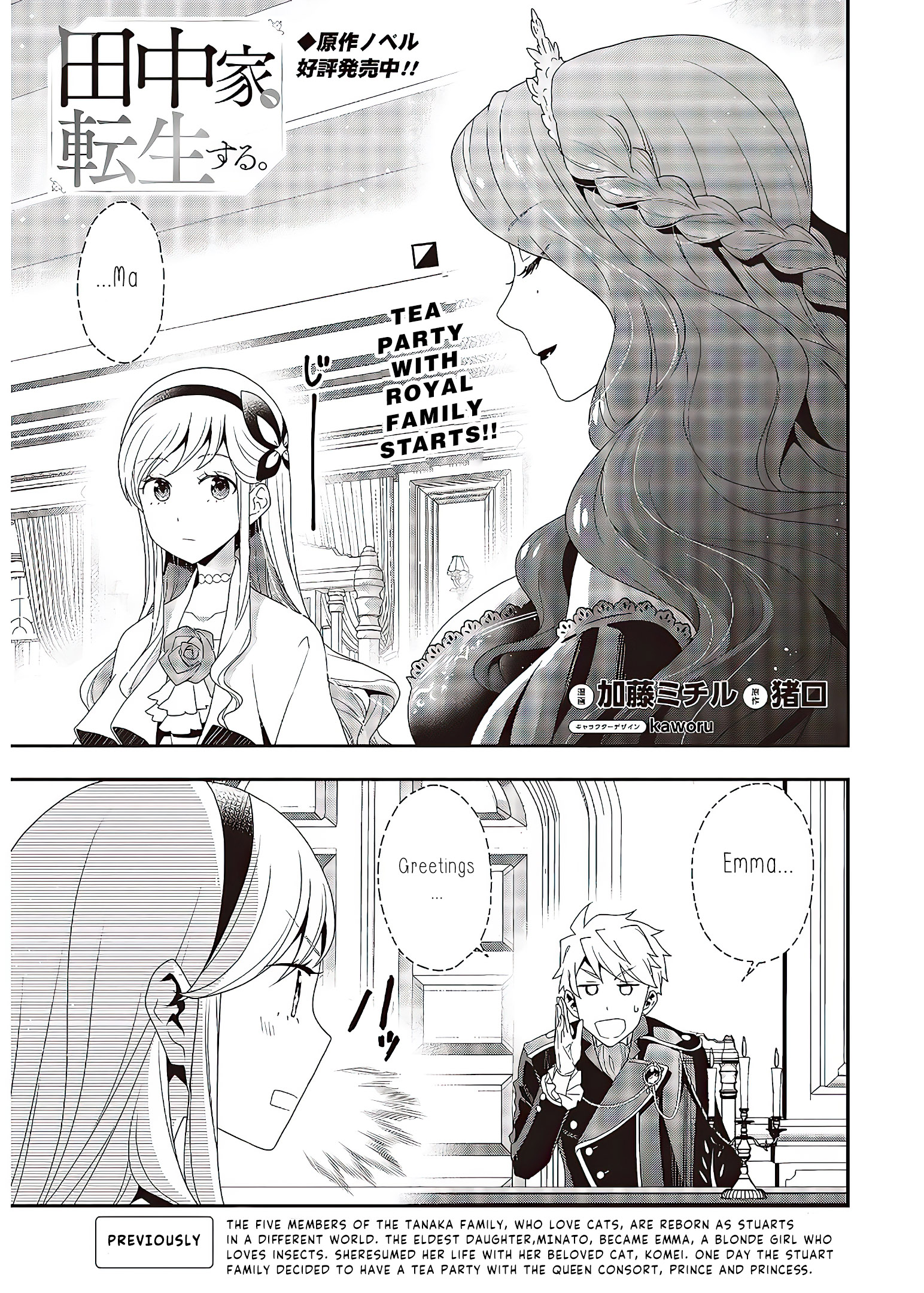 Read Tanaka Ke Tensei Suru EN Manga Online