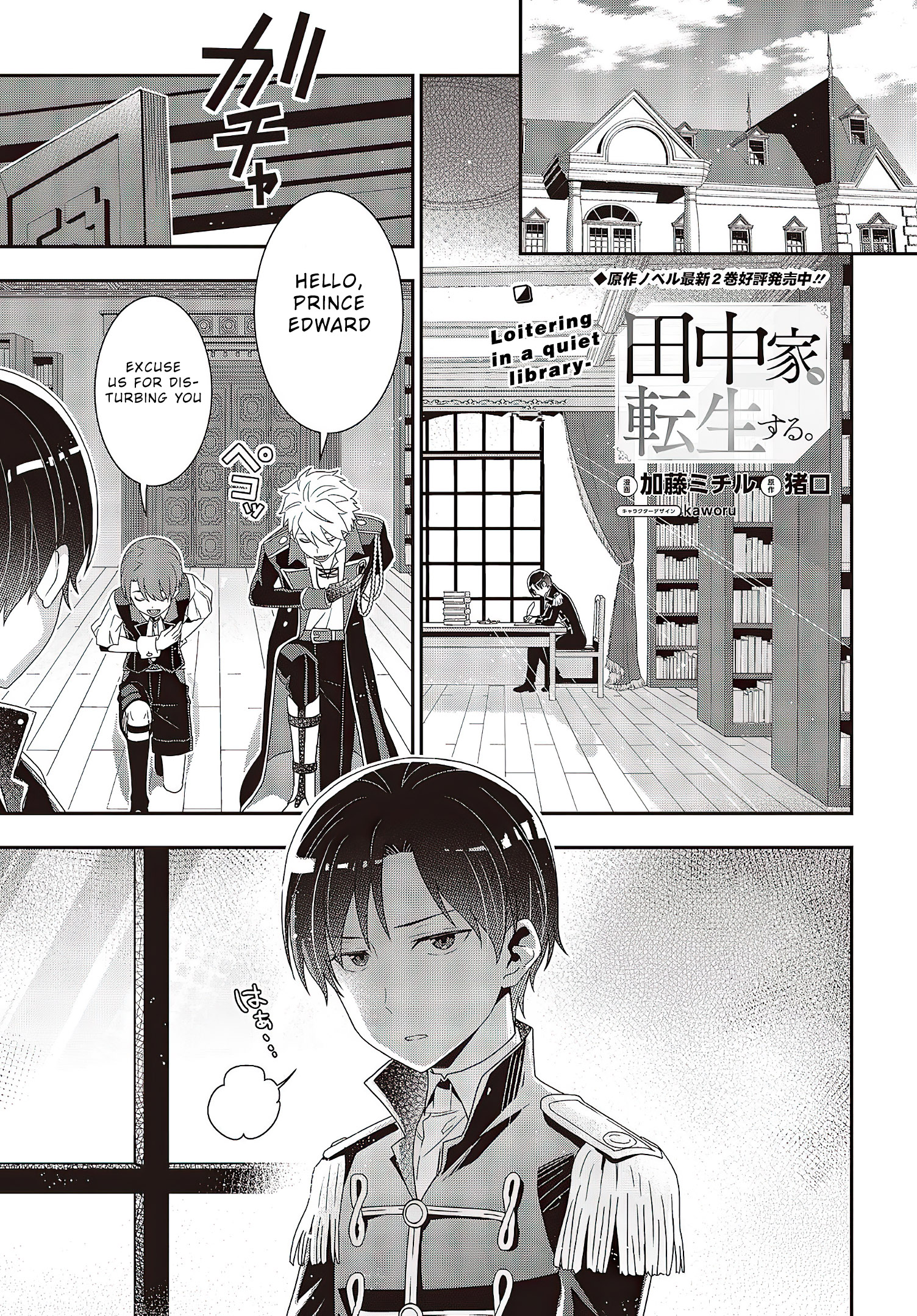 Read Tanaka Ke Tensei Suru EN Manga Online