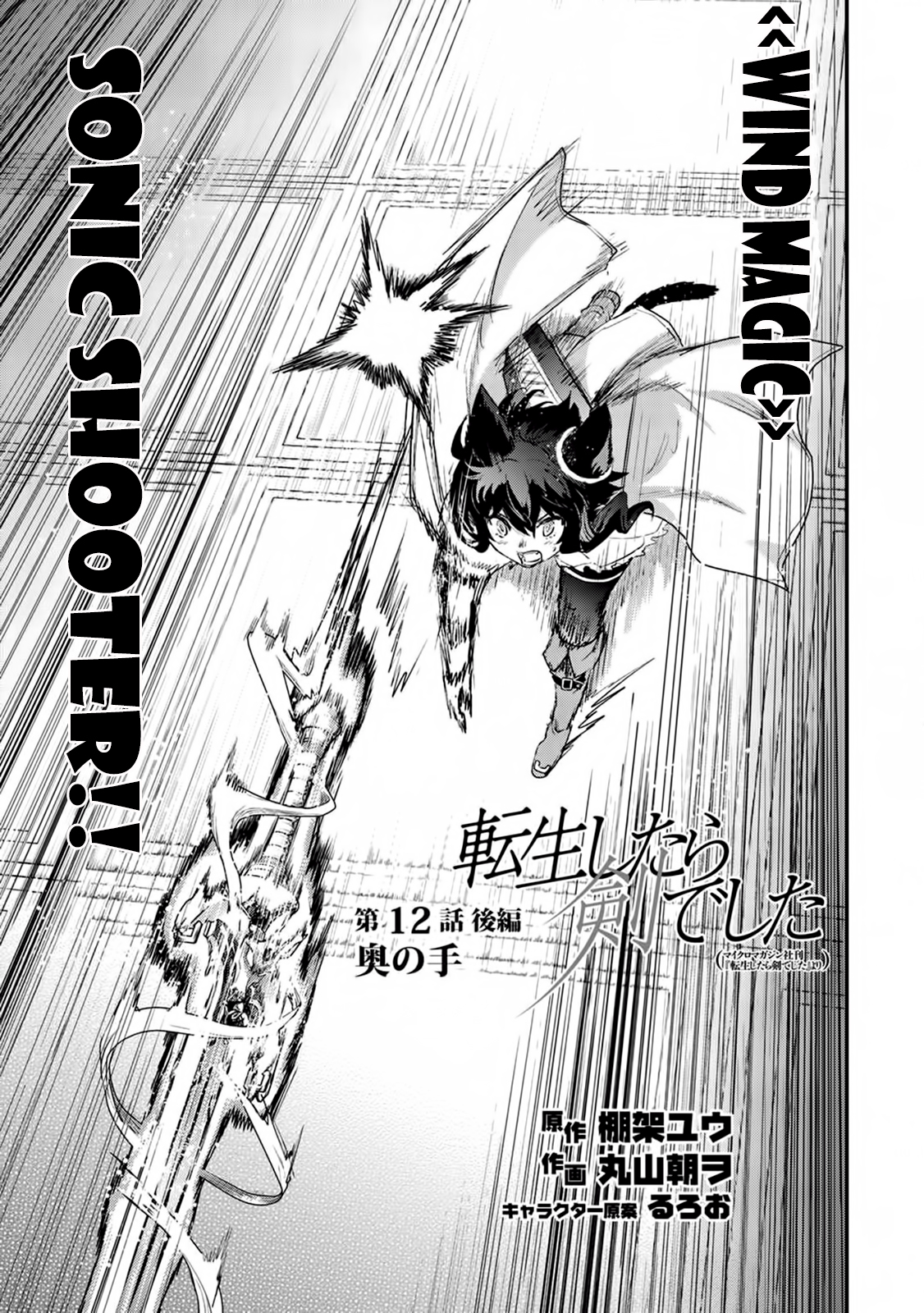 Read Tensei Shitara Ken Deshita EN Manga Online