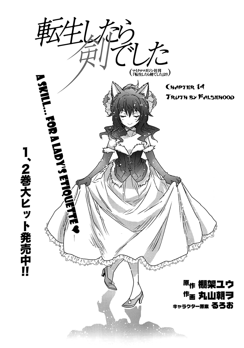 Read Tensei Shitara Ken Deshita EN Manga Online
