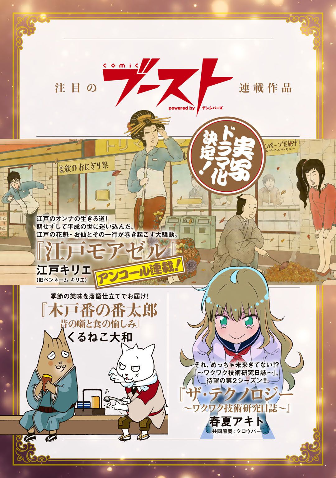 Read Tensei Shitara Ken Deshita EN Manga Online