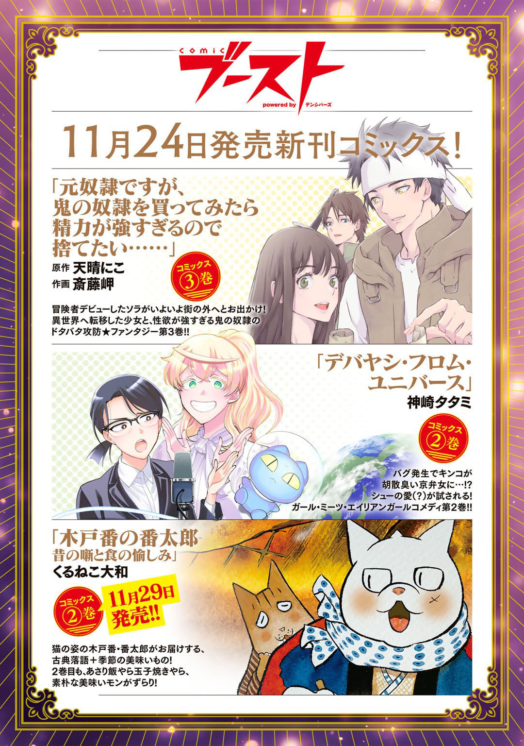 Read Tensei Shitara Ken Deshita EN Manga Online
