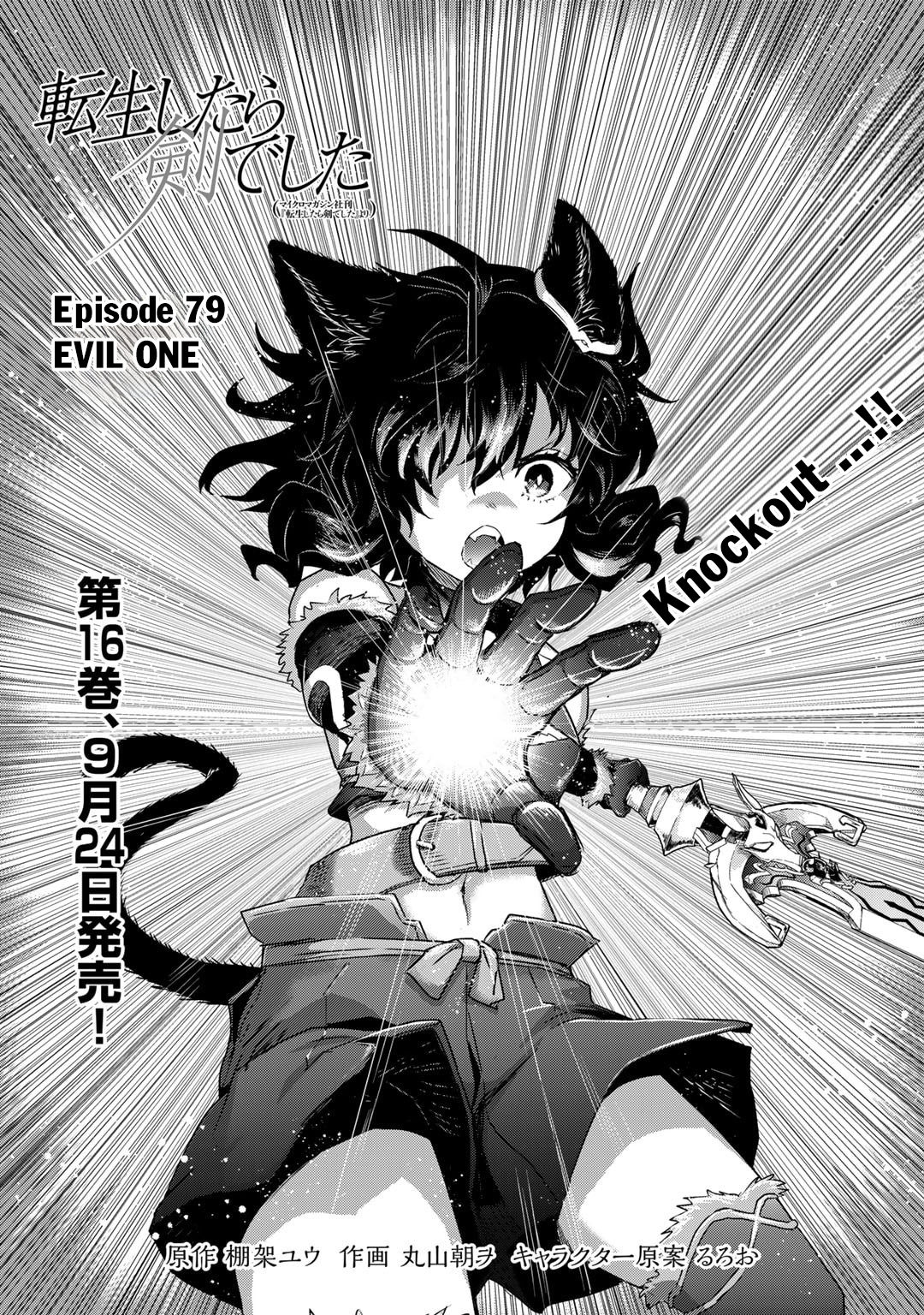 Read Tensei Shitara Ken Deshita EN Manga Online