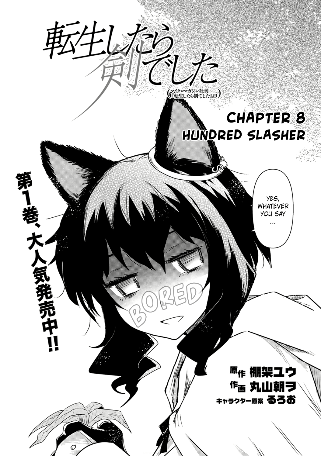 Read Tensei Shitara Ken Deshita EN Manga Online