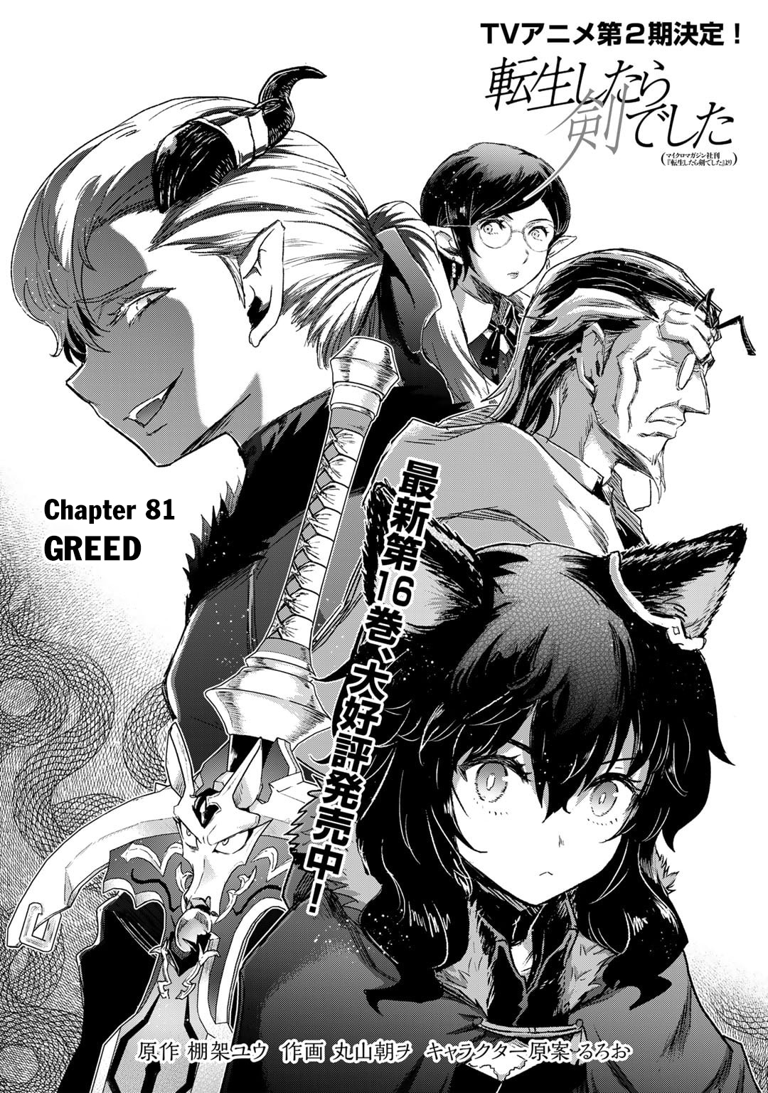 Read Tensei Shitara Ken Deshita EN Manga Online