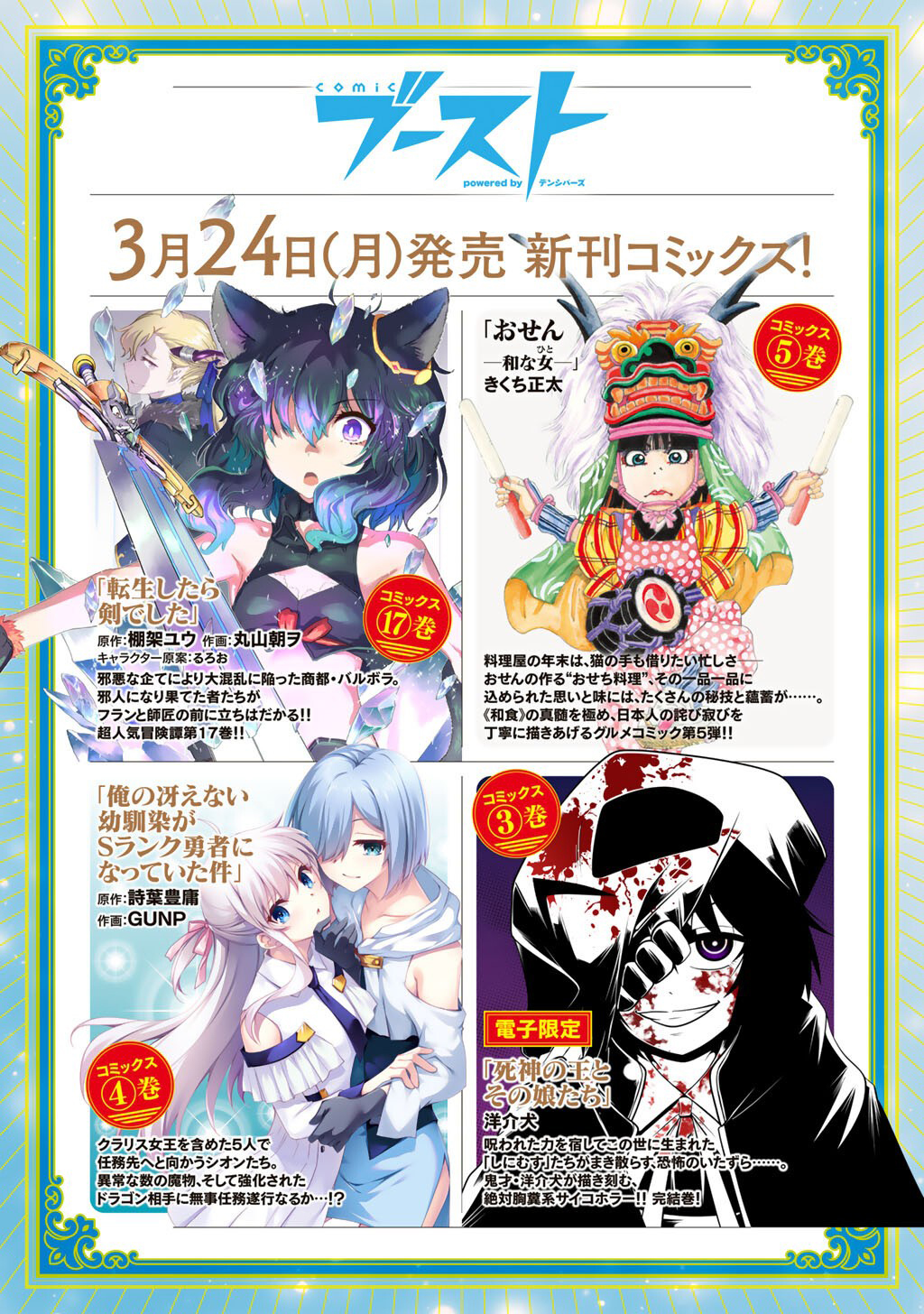 Read Tensei Shitara Ken Deshita EN Manga Online