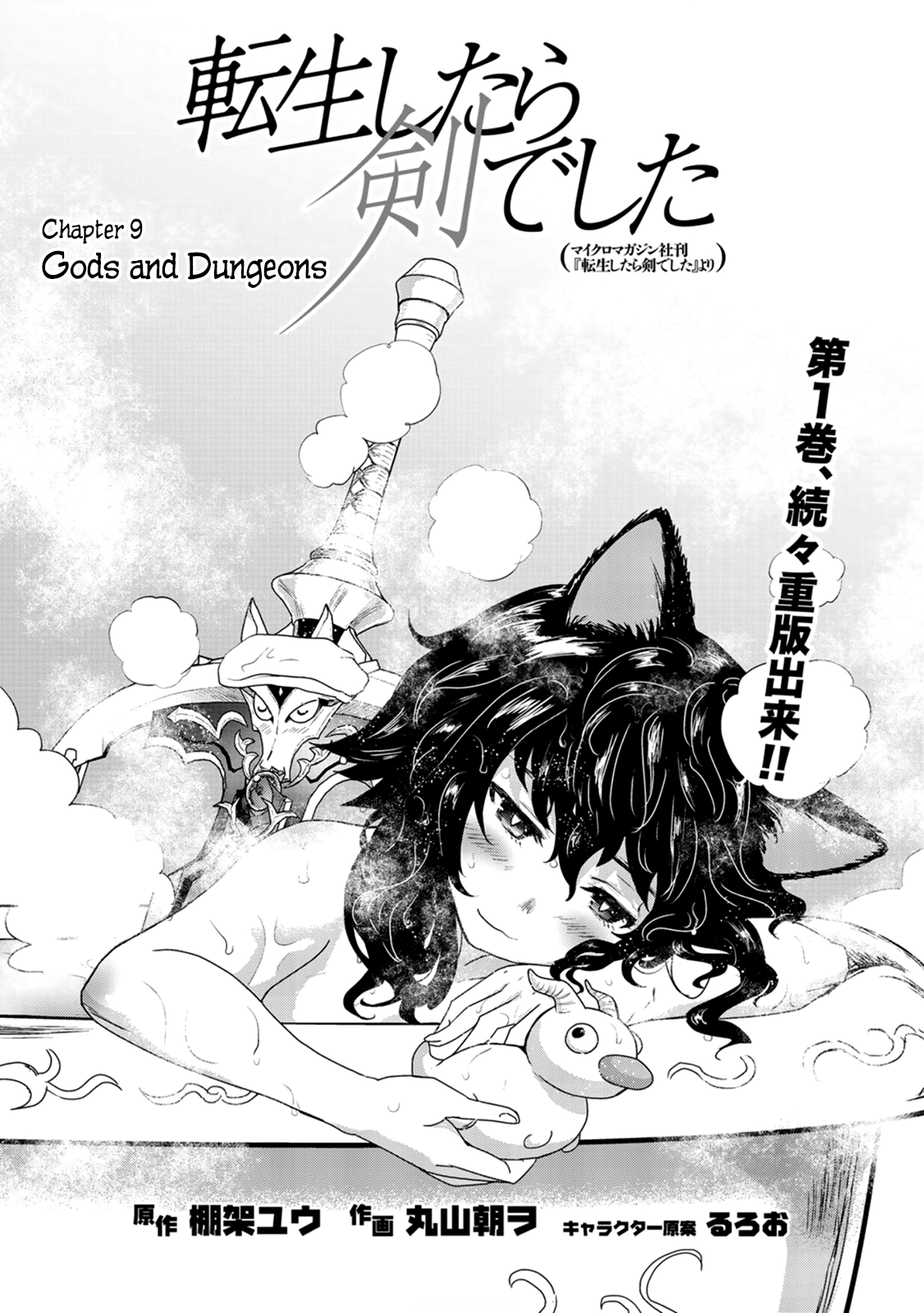 Read Tensei Shitara Ken Deshita EN Manga Online