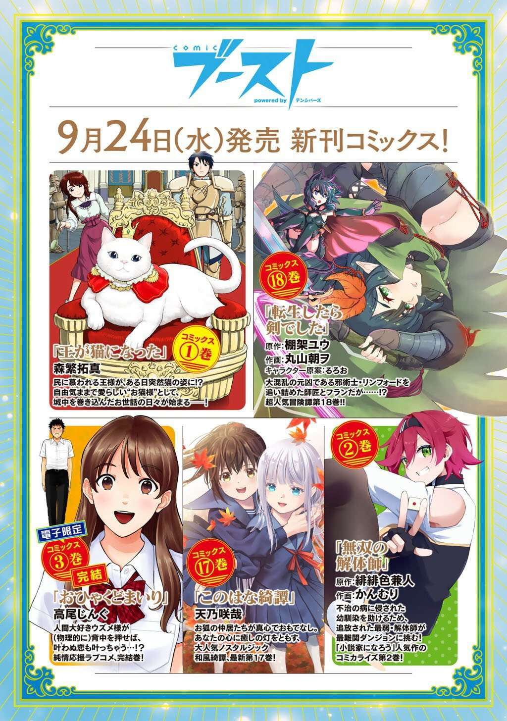 Read Tensei Shitara Ken Deshita EN Manga Online