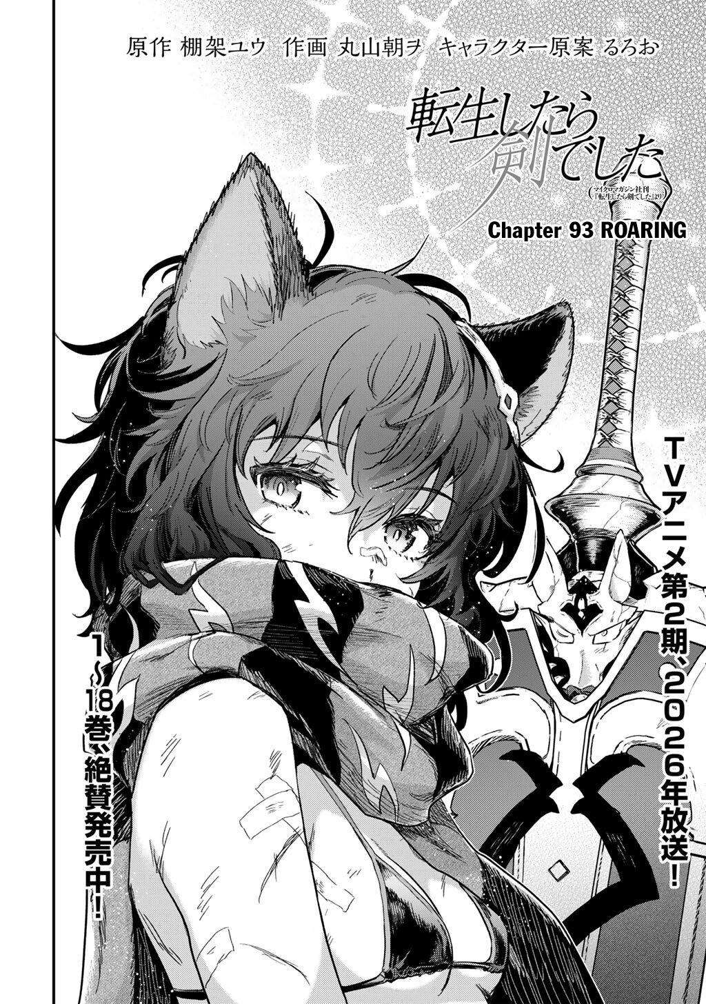 Read Tensei Shitara Ken Deshita EN Manga Online
