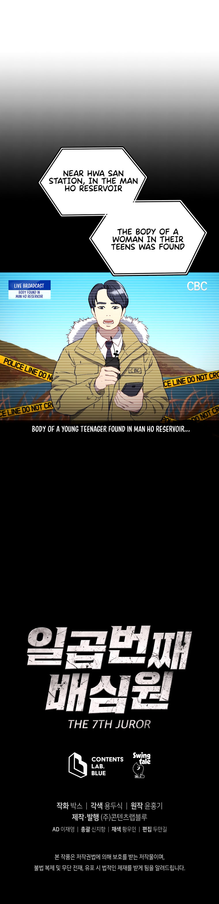 Read The 7Th Juror EN Manga Online