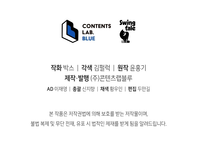 Read The 7Th Juror EN Manga Online