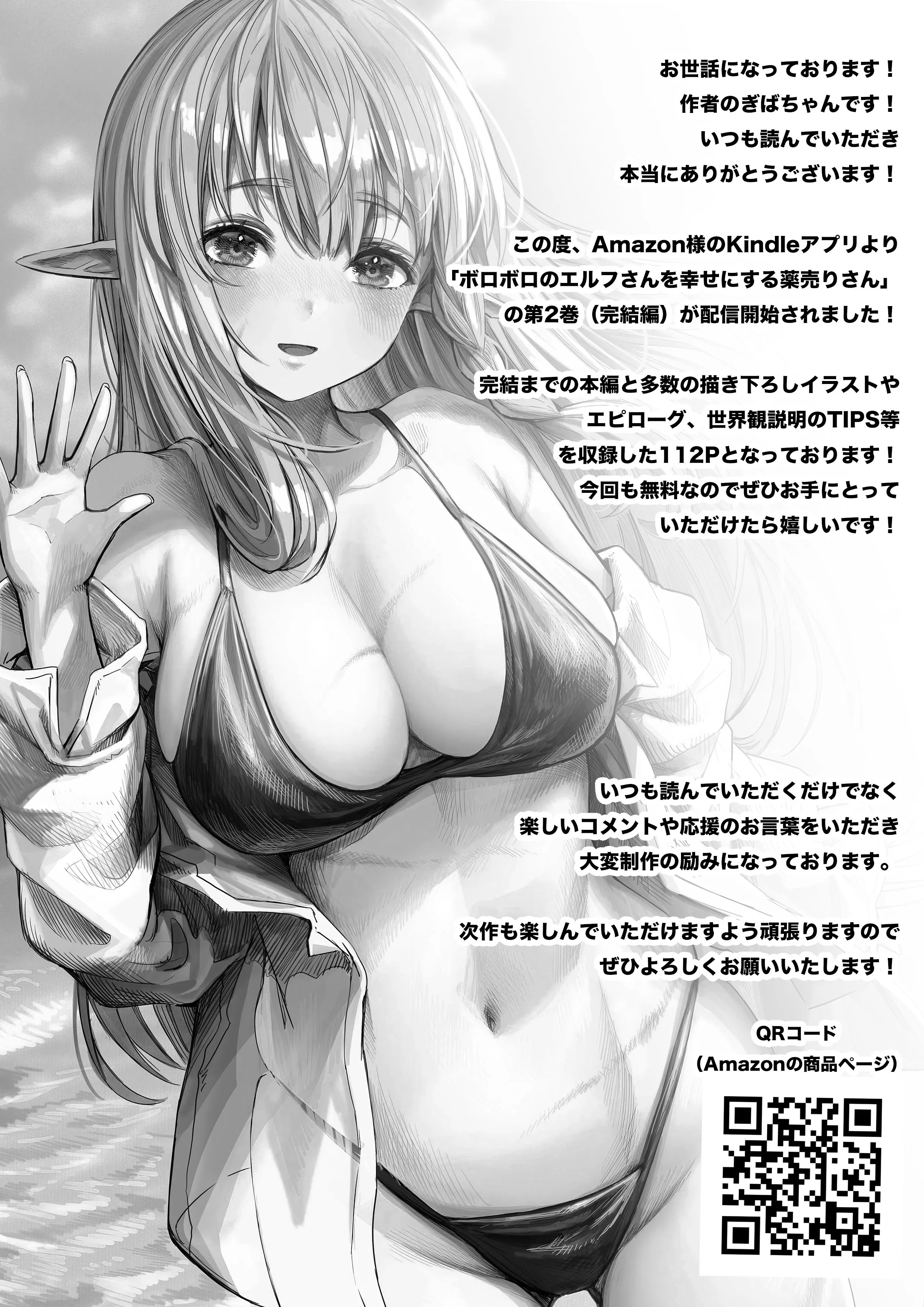 Read The Apothecary Is Gonna Make This Ragged Elf Happy EN Manga Online